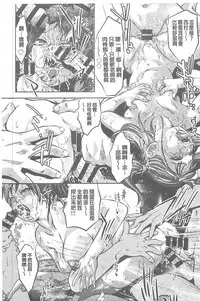 [Onikubo Hirohisa] Seijuu Kyoushi ~Boshi Haramase no Niku Wana~ [chinese]