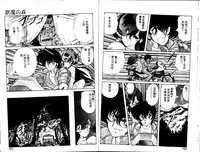 [Kamitou Masaki] Seirei Tokusou Fairy Saber [Tennyo Matouhen] [Chinese]