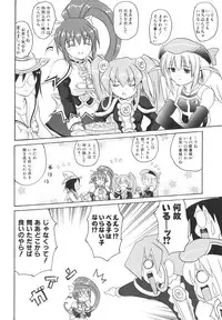 [Asahi] Mahou Shoujo Milky Bell 02