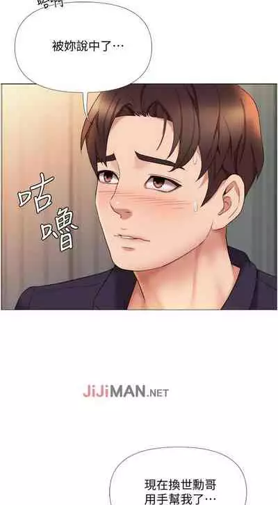 【周一连载】女儿闺蜜都归ME(作者:推亮&色皮林) 第1~29话