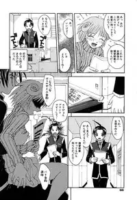 [5th Luna] Thiku Thiku