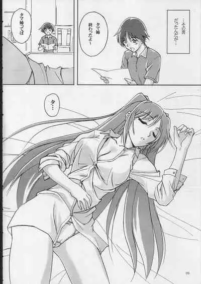 bokura no natsuyasumi