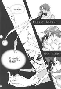 (C57) [PLUM (Kisaragi Kanna)] MILKY SELECTION (To Heart, White Album)