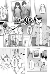 [Naitou Gura] Junjou Chijo Bitch