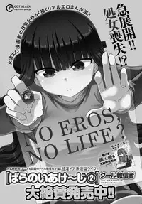 COMIC Anthurium 2018-09 [Digital]