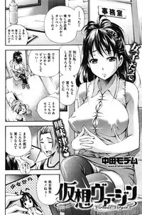 COMIC Shitsurakuten Vol.04 2011-10