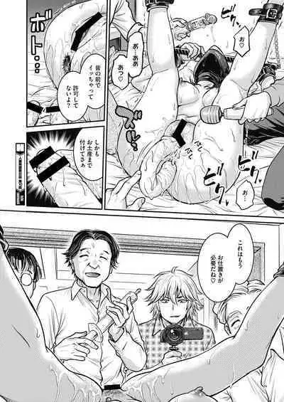 Hitozuma Saichoukyou Nisshi Ch. 1-11