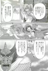 [Kamitou Masaki] Seirei Tokusou Fairy Saber W - Inyoku no Jigoku