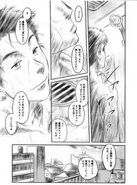 (C82) [MASHIRA-DOU (Mashiraga Aki)] FORK IN THE ROAD 2