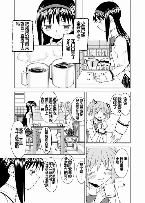 Zoku Kakoku Shoujo e-roku