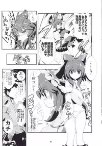 (C84) [Haitokukan (Haitokukan)] Touhou Jikan Hakurei Reimu (Touhou Project)