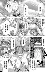 [Sunagawa Tara] Ire Gui (ANGEL Club 2015-06) [Chinese] [黑条汉化]