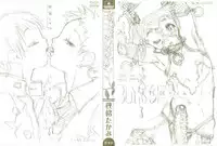 [Ryuutai Rikigaku (Akio Takami)] Juvenile [English] [SaHa]