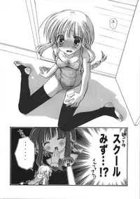 (C74) [MILLION*DROPS (Tanimura Marika)] Goshujin-sama no Iutoori (ToHeart2)