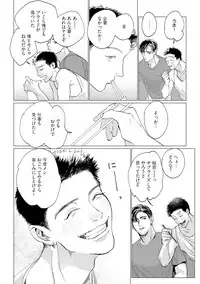 [Yuitsu] Baka na Inuhodo Itooshii [Digital]