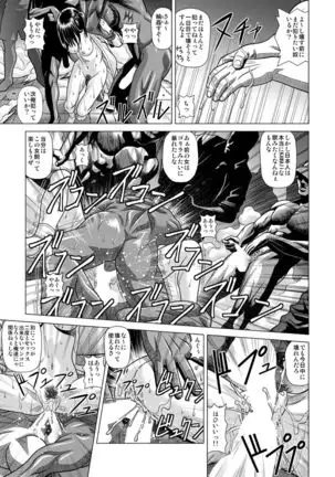 Slum-gai ni Tsurete ikareta Watashi ~Hitchhike de Rinkan Jigoku~