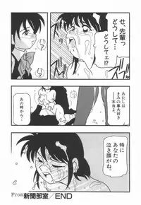 [O.RI] HIGH SCHOOL PARTY 1