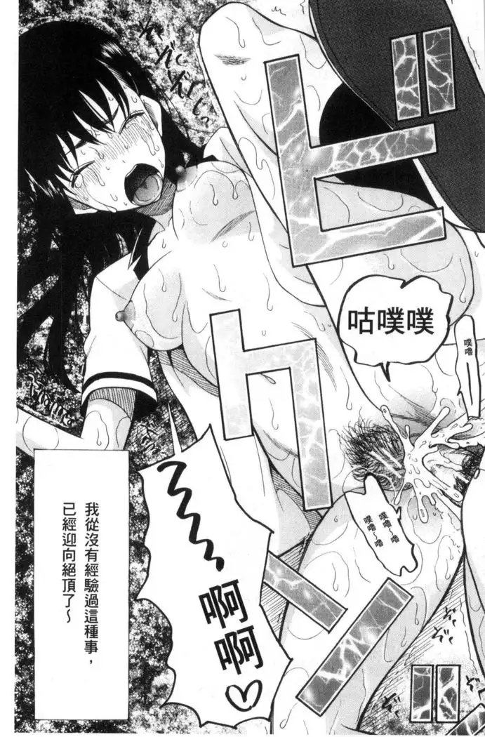 Shoujo Renzoku Yuukai Jiken Hadaka no Nurunuru Island