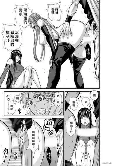 [Tetsu MOMOTA] Chijou Hyakkai R18 Ch66-70 [Chinese] 地上100層 [牛頭人酋長之魂漢化]