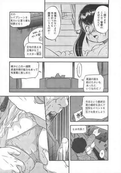 COMIC Megamilk 2012-04 Vol.22