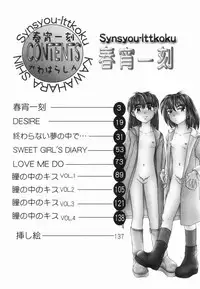 [Kawahara Shin] Shunshou Ikkoku