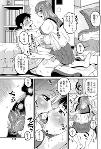 [Kurumiya Mashimin] Oshiego Play Ch.01-03