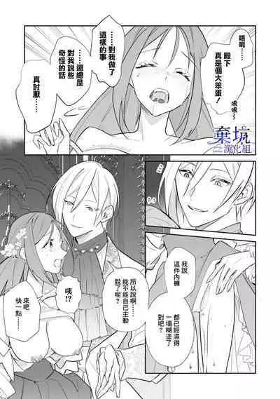 Kousagireijou ha Nekokaburino Toraouji ni Taberareru | 小兔子千金被裝成貓的虎王子吞吃入腹