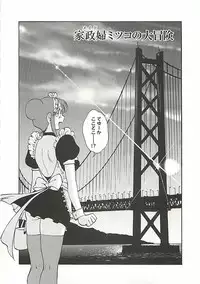 [Tsuya Tsuya] Tatoeba Haha Ga Extra Kuro