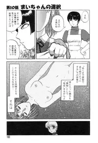 [Uziga Waita] Mai-chan no Nichijou