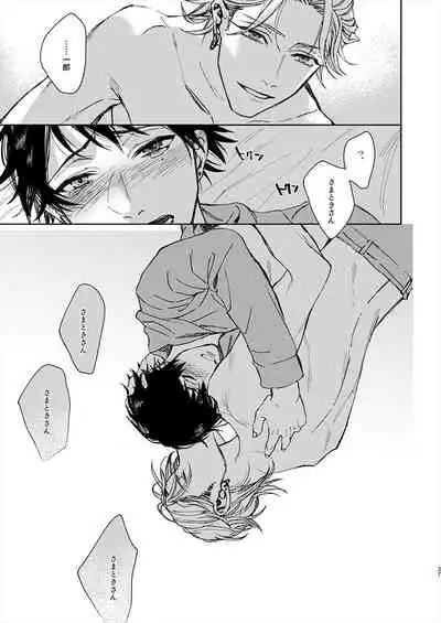 [ASUNARO (Shigure)] Moratorium Seventeen (Hypnosis Mic) [Digital]