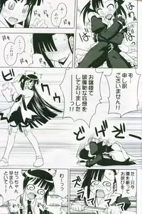 (C72) [FruitsJam (Mikagami Sou)] Ura Mahou Sensei Jamma! 13 (Mahou Sensei Negima!)