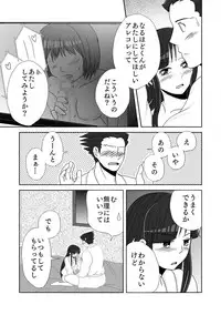 [Nonomi] NaruMayo R-18 Manga (Gyakuten Saiban)