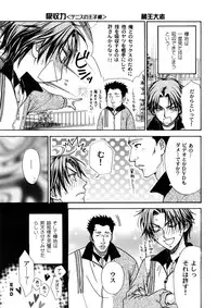 (C72) [Kozouya (Eiki Eiki, Zaou Taishi)] Kozouya Dokuhon MIX (Various)