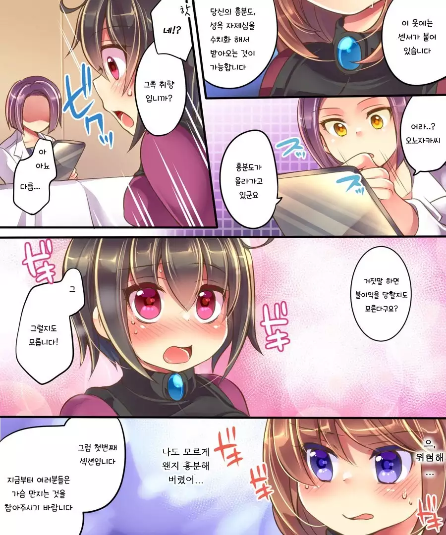 Marshmallow Test & Ore ga Kyonyuu de Omae ga Hinnyuu de