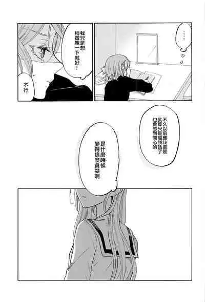 Kiss yori Saki ni Dekiru Koto | 比親吻先能做到的事情