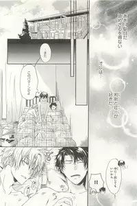 [Sakana Tomomi] Itsumo 3-nin Issho de ne?