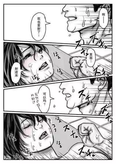 Onii-chan ni Ofuro de Ikasarechatta!