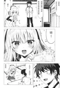 (C91) [Tekkamaki (Tetsuyama Kaya)] Tsumetai Binetsu -Yuzuru Hen- [Chinese]