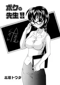 [Anthology] Onna Kyoushi Collection