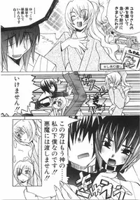 [Mutsuki Nozomi] Gantai Tenshi