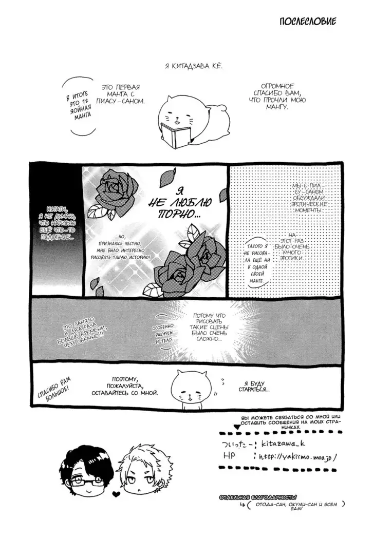 KITAZAWA Kyou] Av Gokko