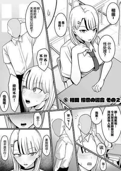 [Shirasudon] Sex Koujou Seishori Iinkai! [Chinese]