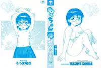 [Souma Tatsuya] Mocchan