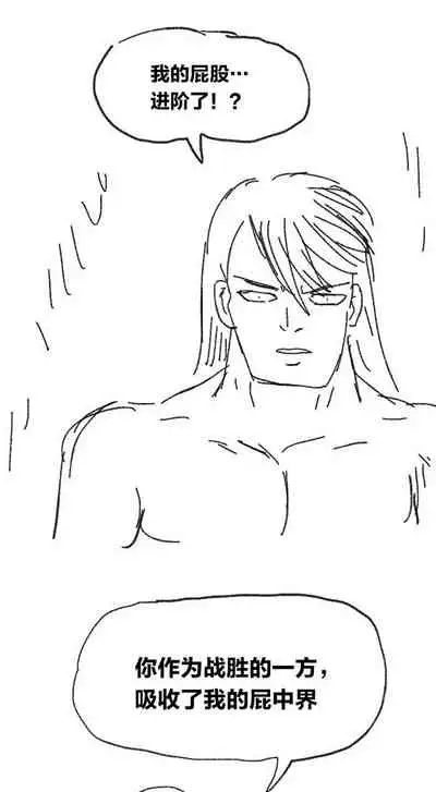 [孙渣] 欢乐懒朋友 P眼修仙