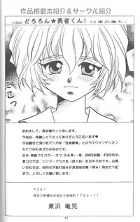 [Anthology] From The Neon Genesis 02