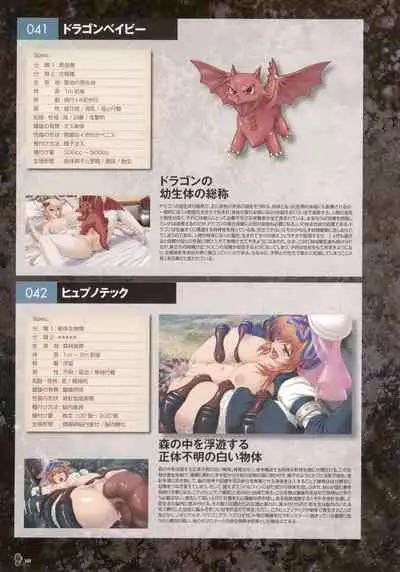 Monster Park SP Fanbook