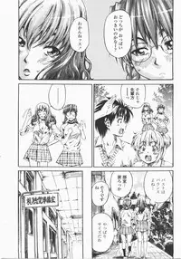 COMIC Momohime 2007-12