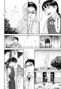 [Machida Hiraku] Shofu Hakkei [Digital]