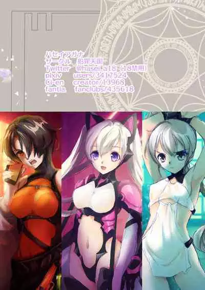 (C80) [Hanzai Tengoku (Hasei Agana)] Happiness (Mahou Shoujo Lyrical Nanoha) [Digital]