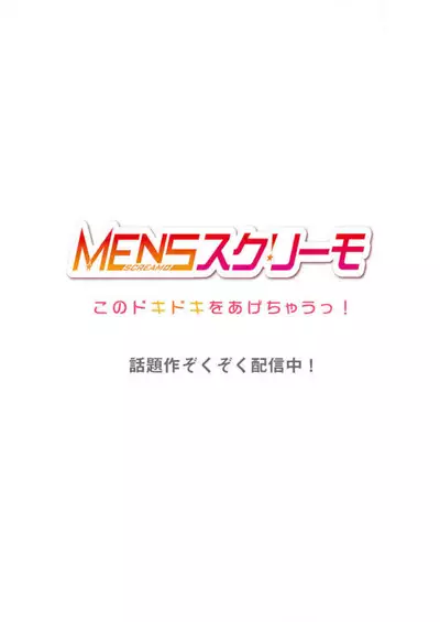 Asoko Araiya no Oshigoto